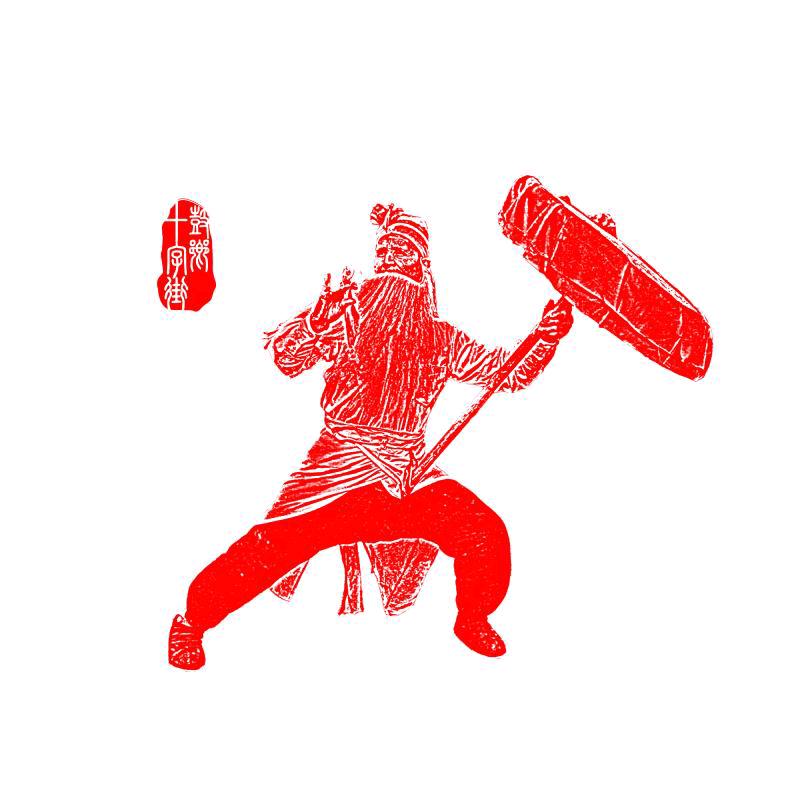 老九毛