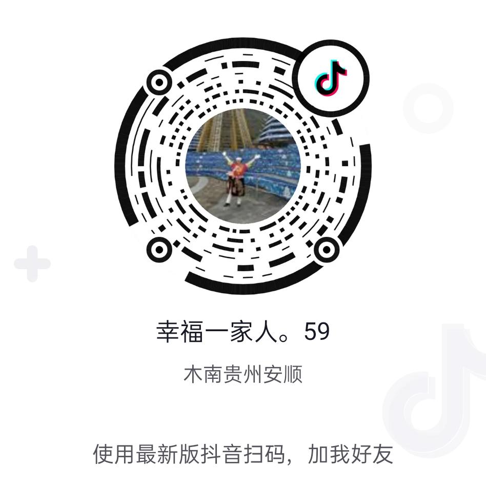 幸福一家人。59