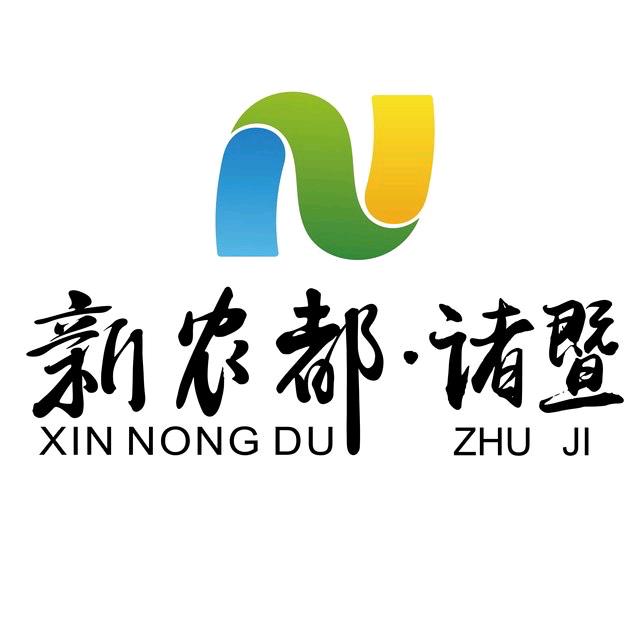 浙江诸暨新农都实业有限公司