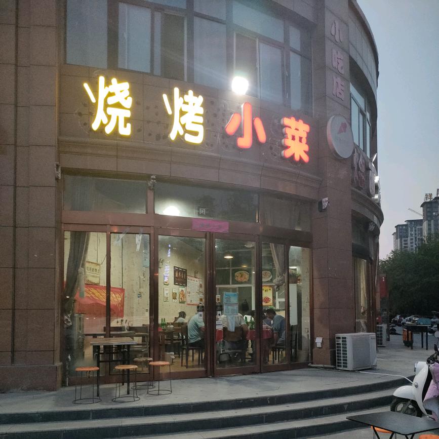 转角时光烩面大盘鸡