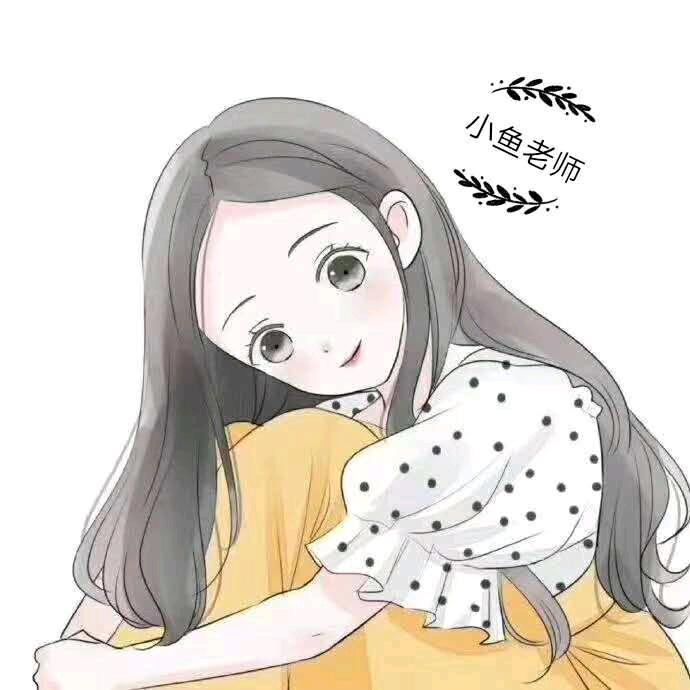 鱼儿