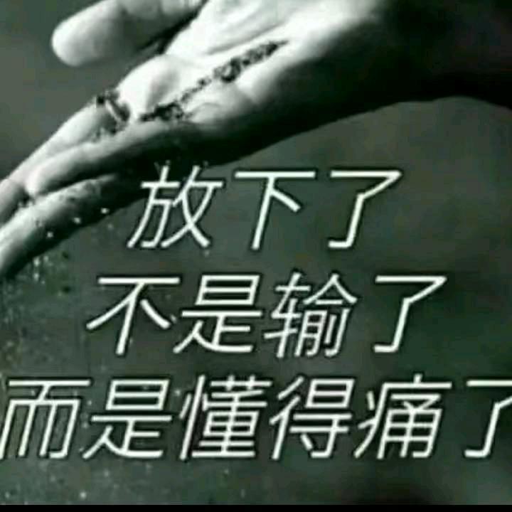 错把敷衍当承诺