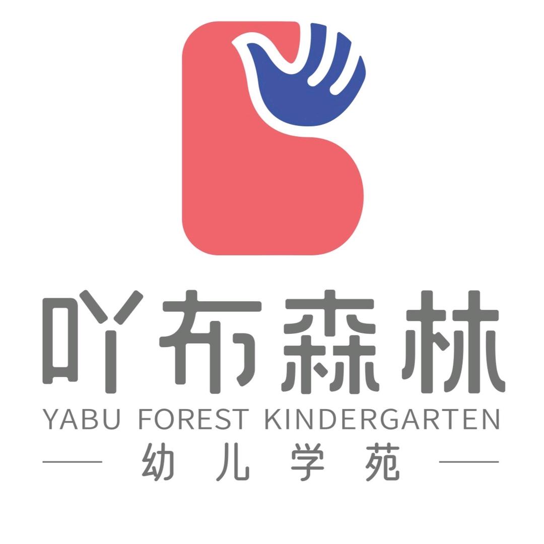 浏阳市吖布幼儿园有限公司