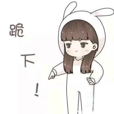 👮我有虎牙👸
