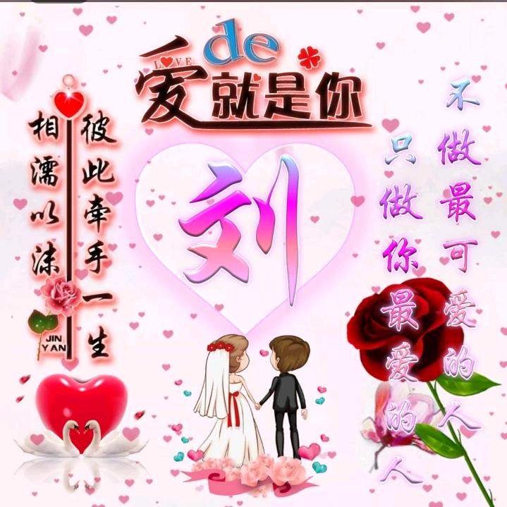 思念的你