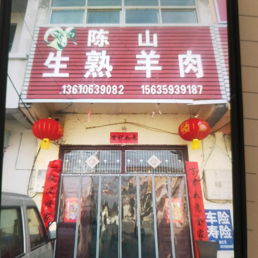中国太平姚红芳