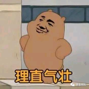 足球神回复
