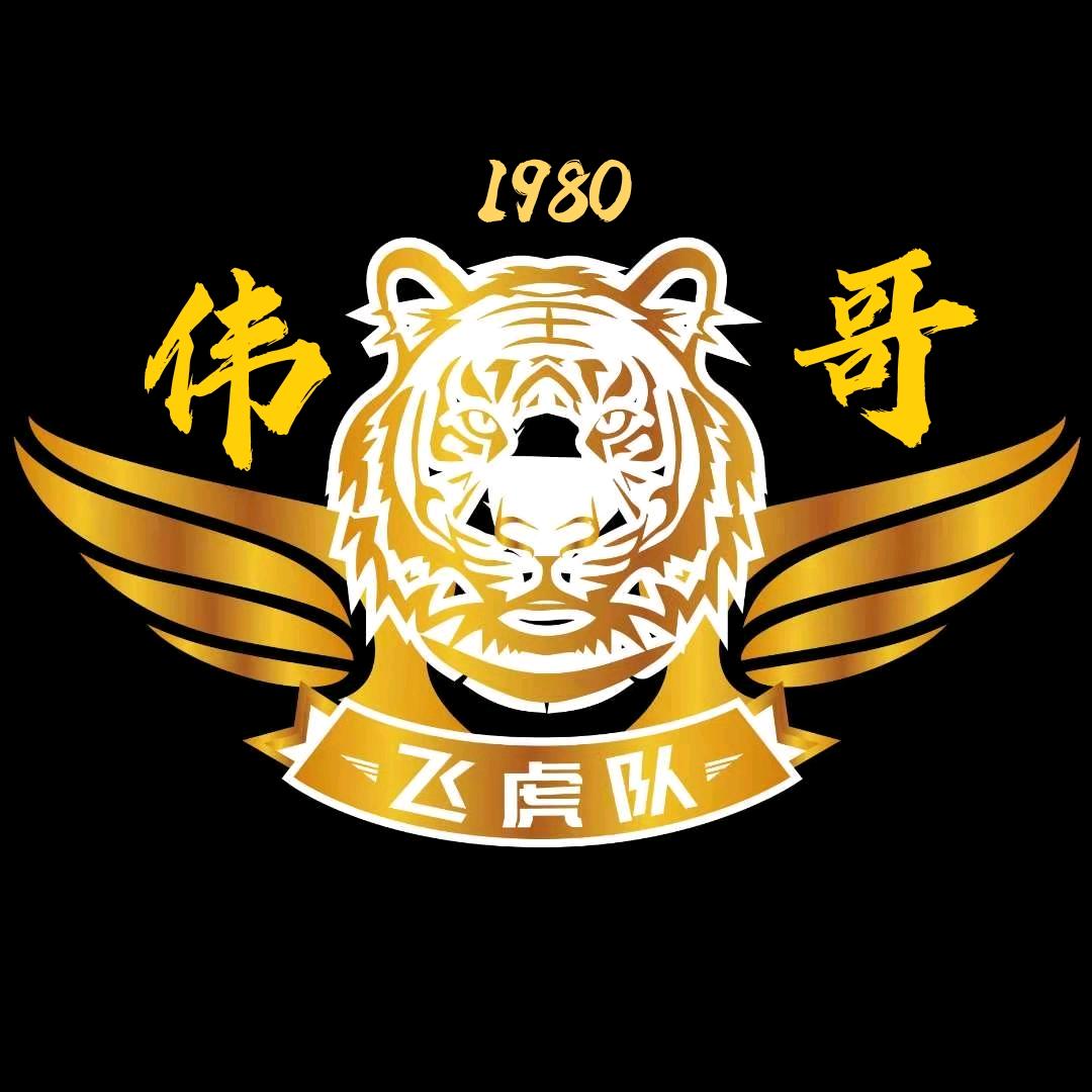 伟哥1980《飞虎队》