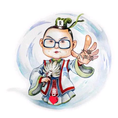 大事小声说