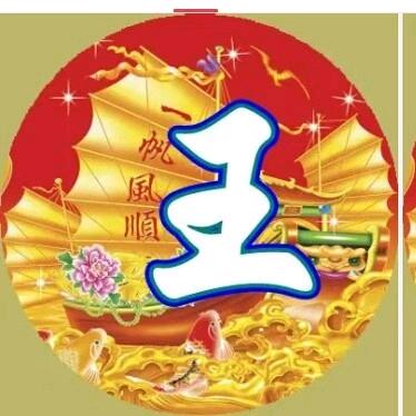 百思不得其、哥