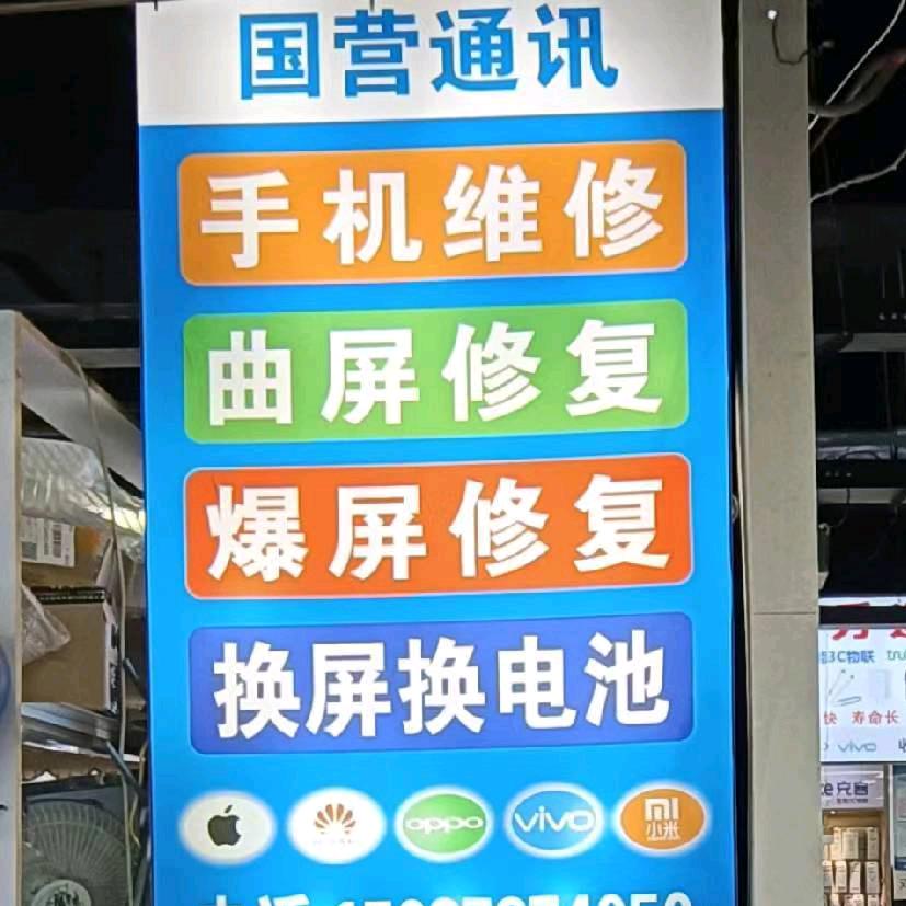安阳手机维修工