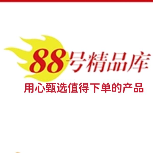 88号精品库
