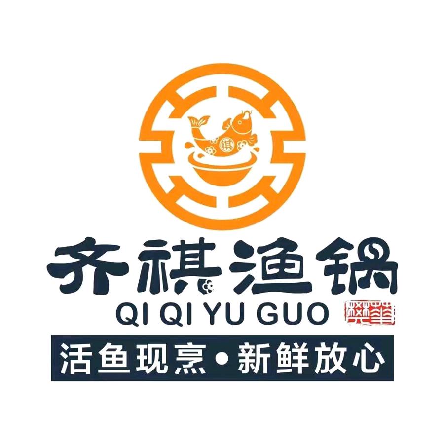 西平县秋生齐祺餐饮店