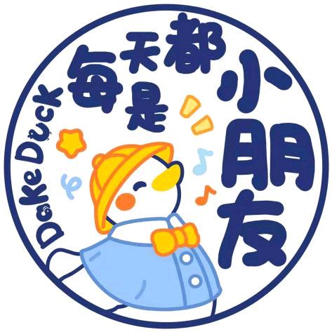 🐥又又🐥同学的两三事