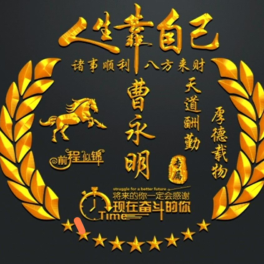 明哥