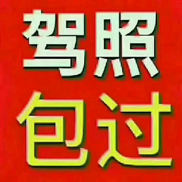 西安鑫盛五天机动车驾驶员培训有限公司