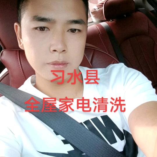 习水家电清洗(清洗哥)