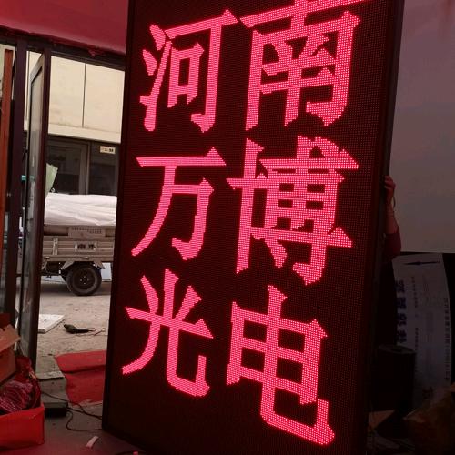 河南万博照明工程有限公司