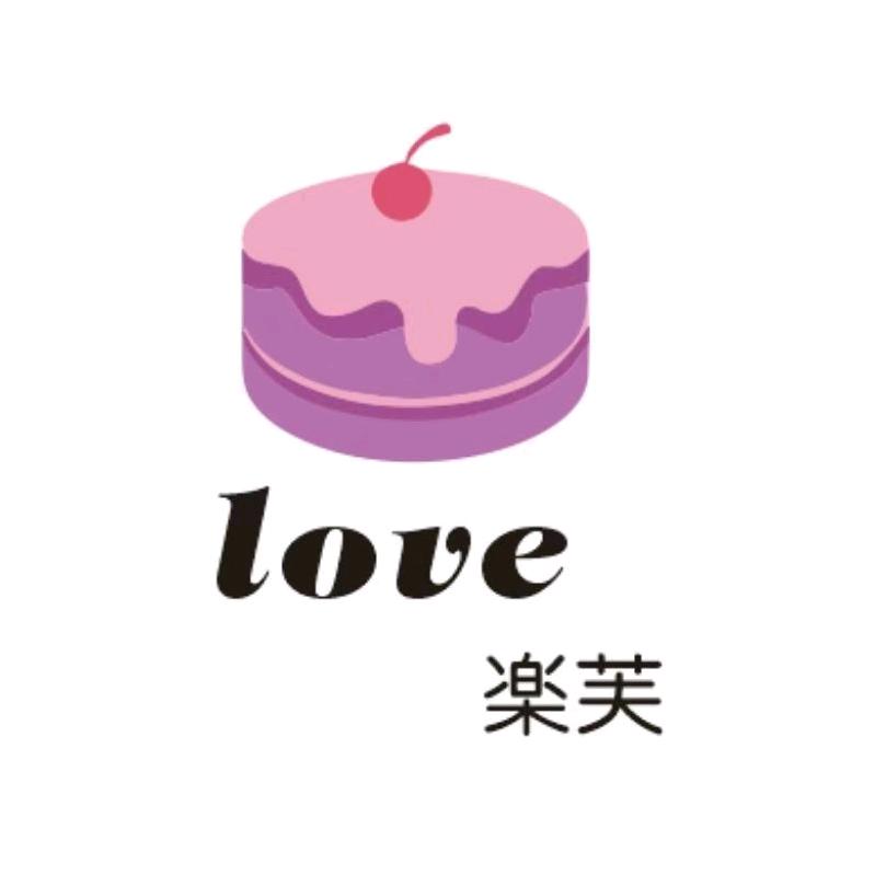 楽芙手感烘焙