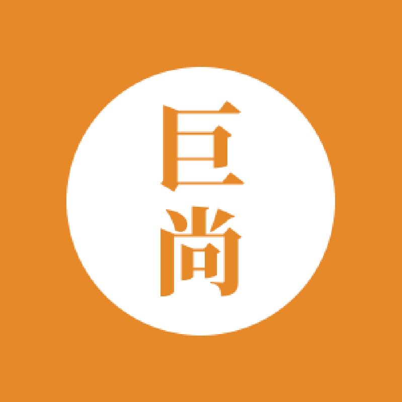 巨尚官方旗舰店