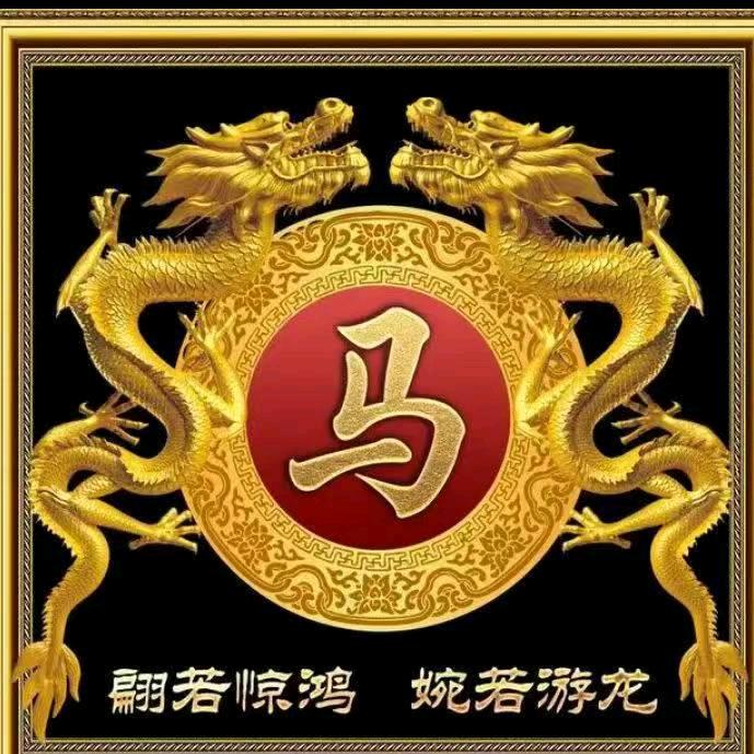 三马车队