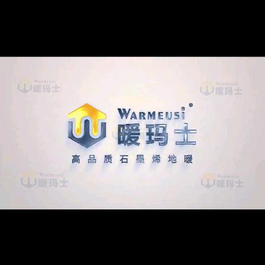 暖玛士石墨烯电供暖系统