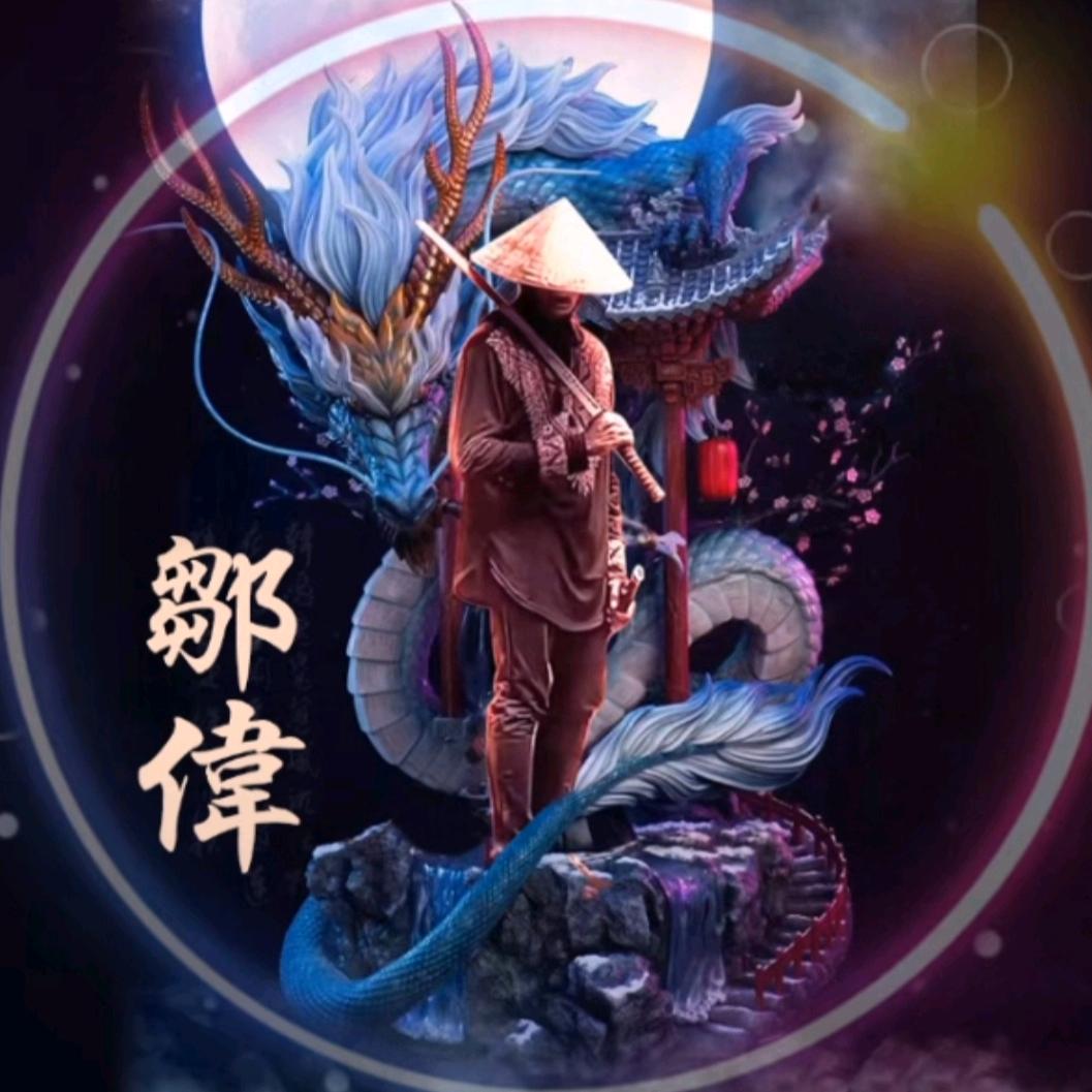 八方来财