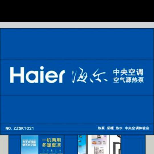 青岛艺菲电热科技有限公司