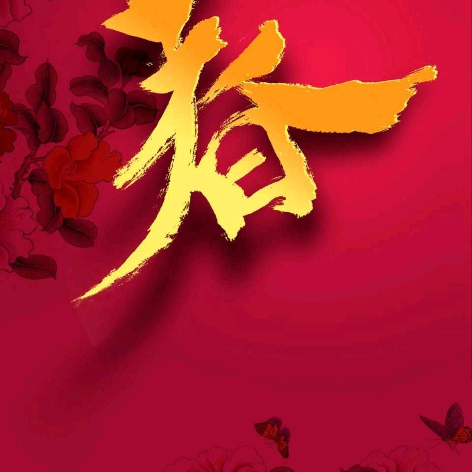 春林