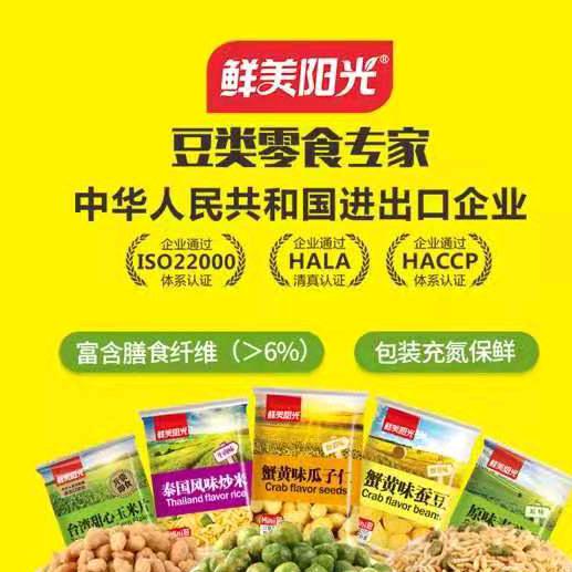 鲜美阳光金俊浩食品专卖店