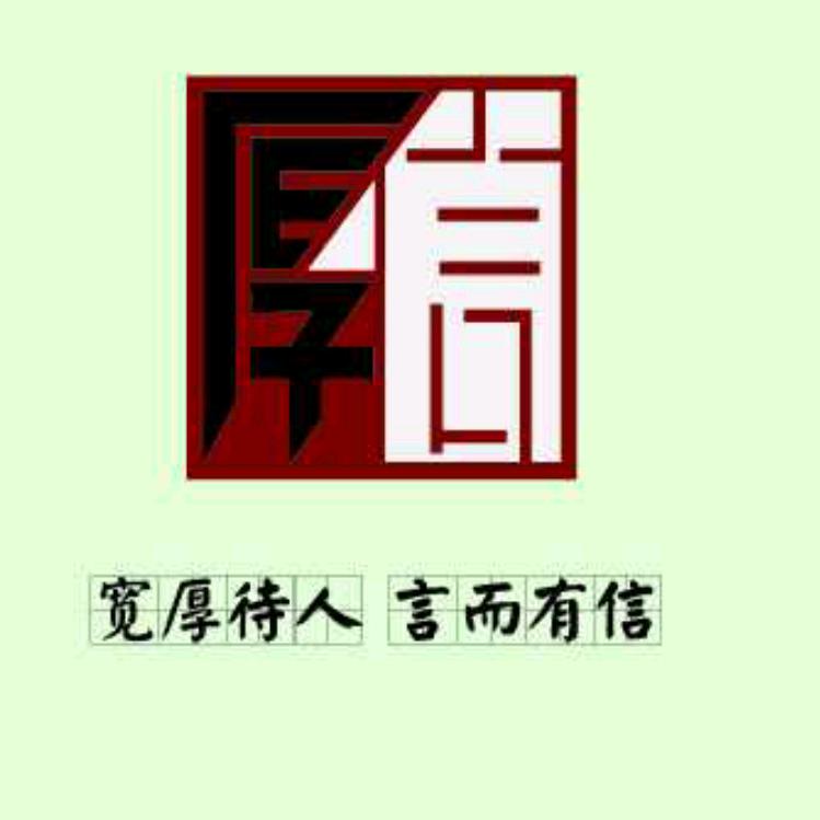 南京厚信装饰工程有限公司