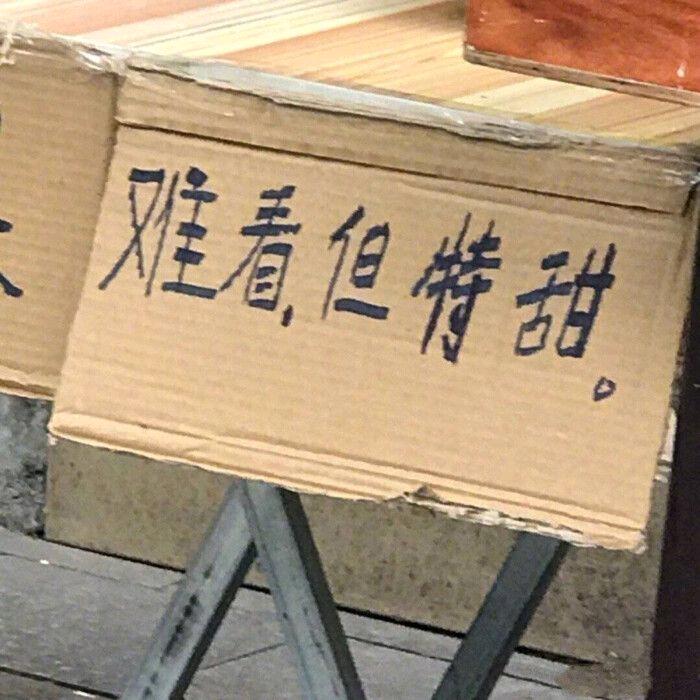 我想睡觉
