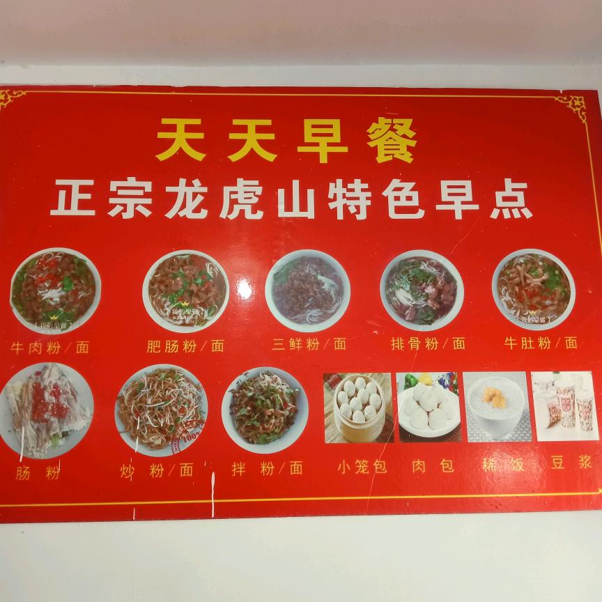 天天早餐陈振贤