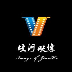 蛟河映像（约拍）