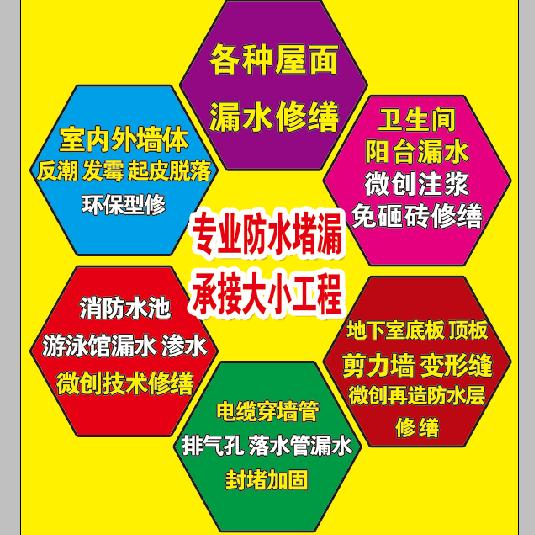 大豫防水工具
