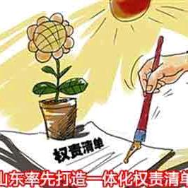 一百零九将