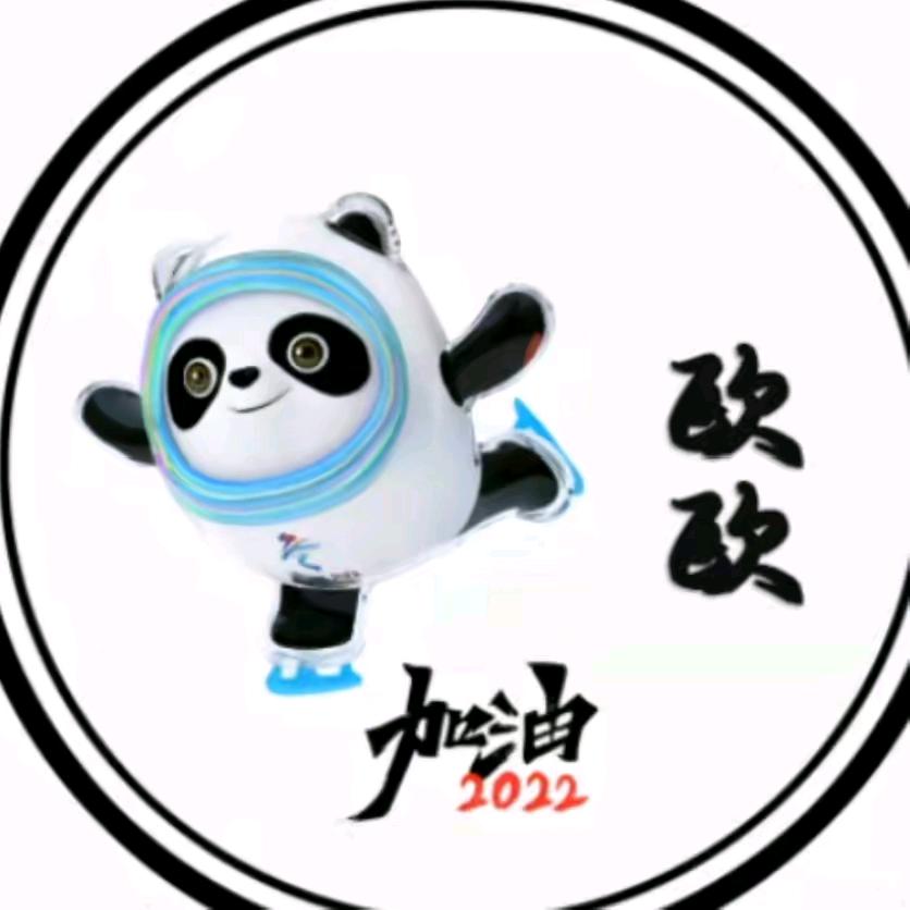 欧