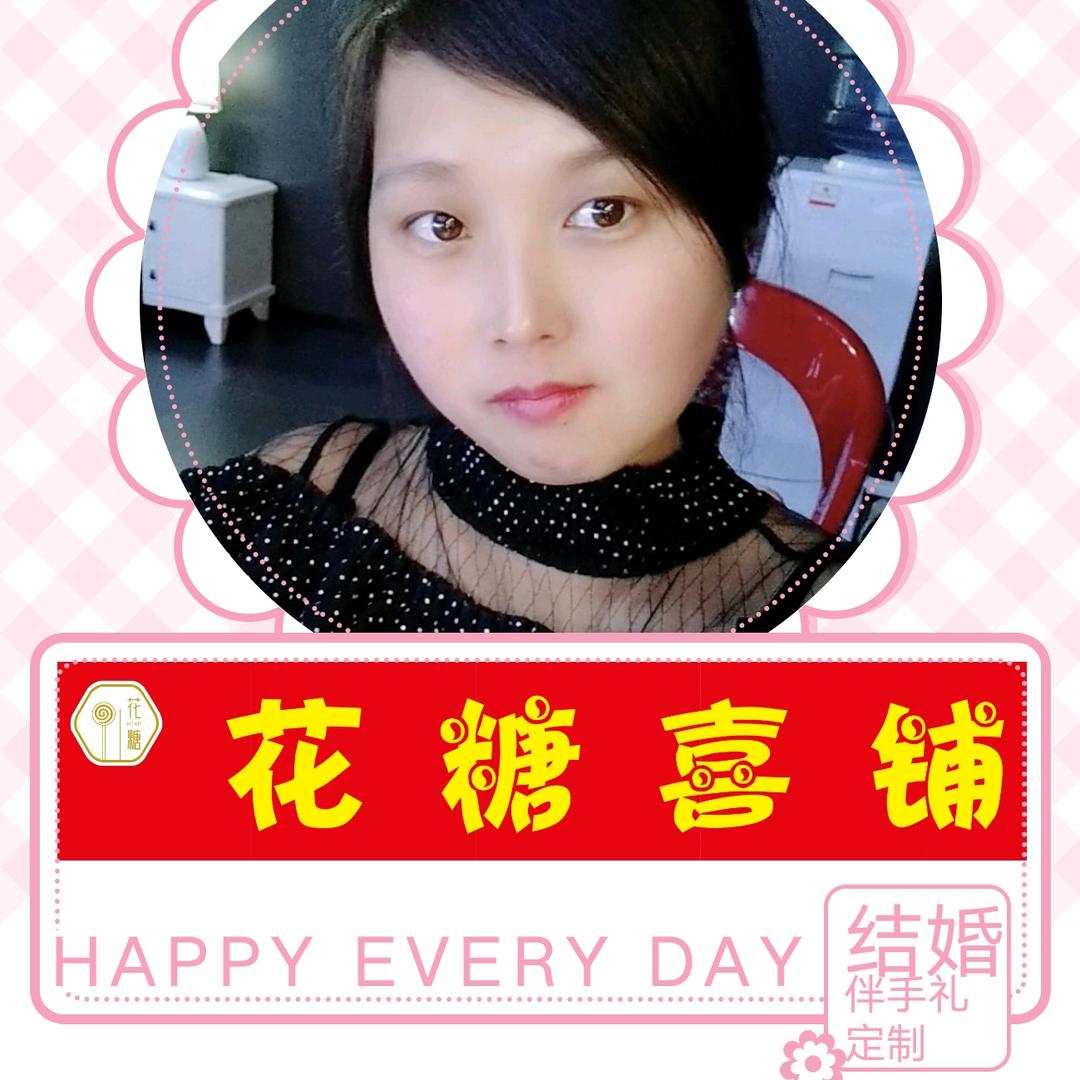 舟白花糖喜铺伴手礼