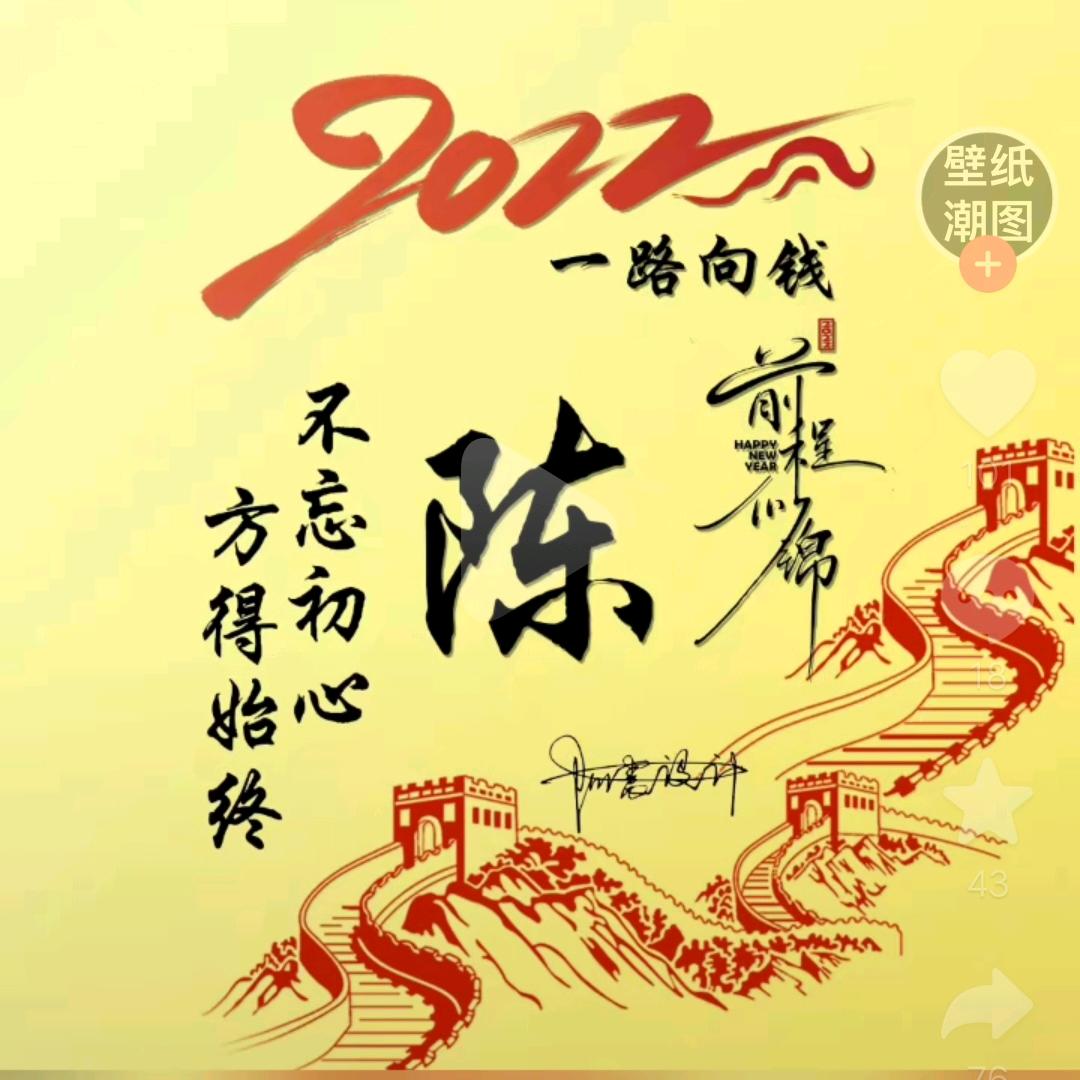 ꧁千秋大业꧂
