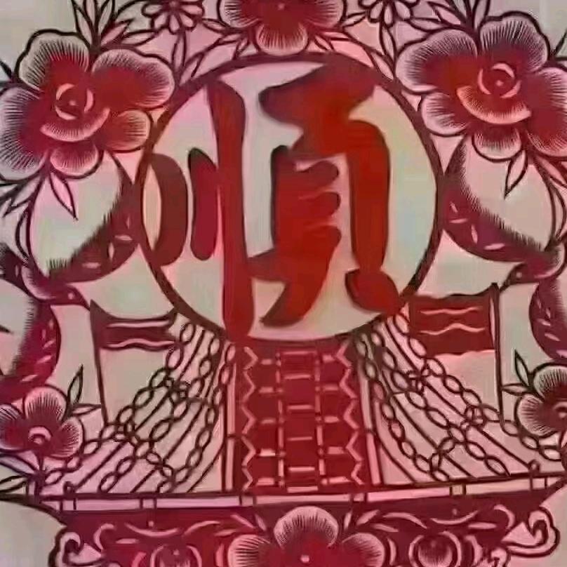 老二