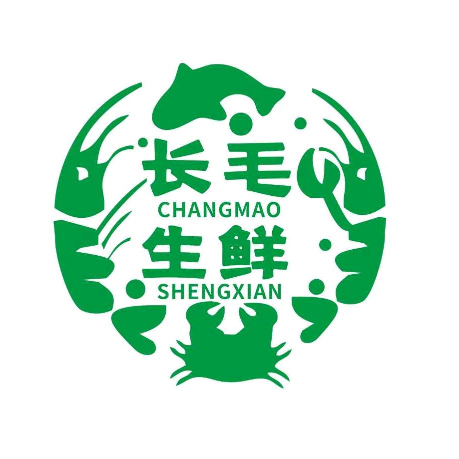 长毛生鲜