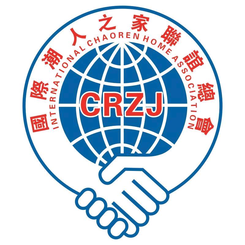 国际潮人之家会客厅