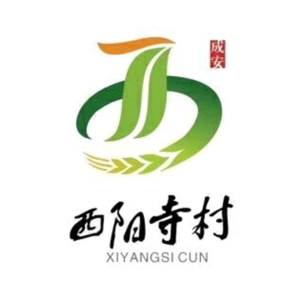 西阳寺生态村