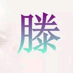 快快乐乐每一天