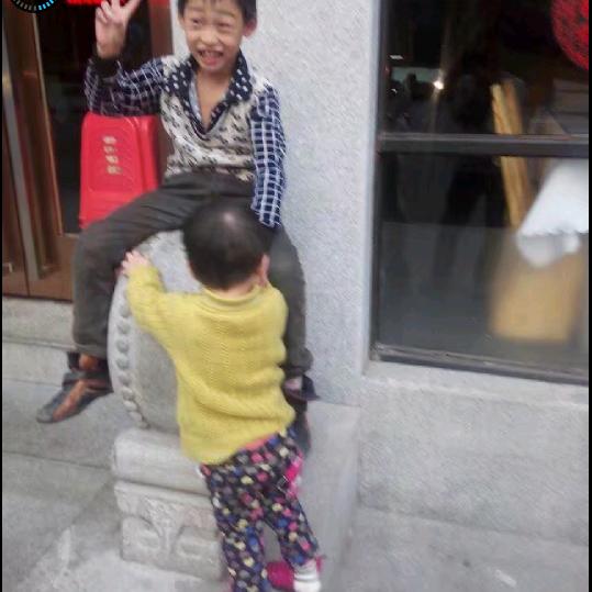 无私
