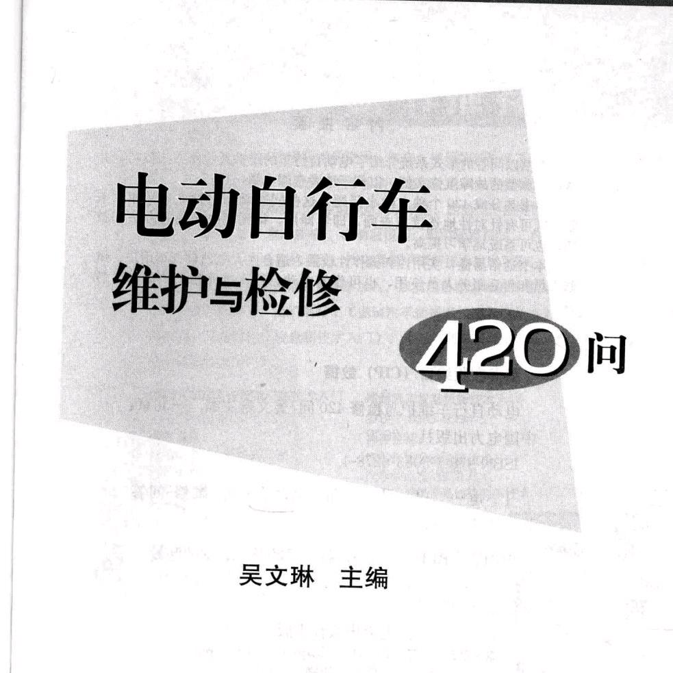 芙蓉街雅迪电动车