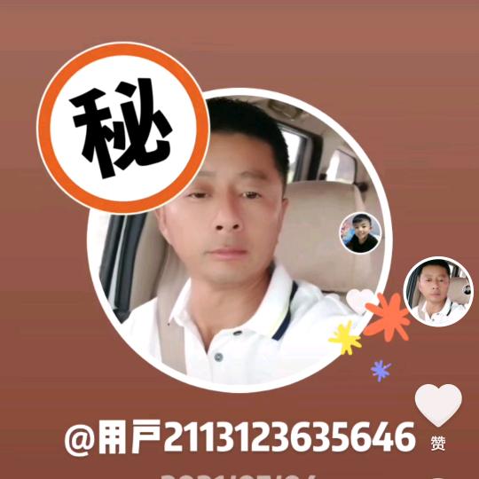 好人平安