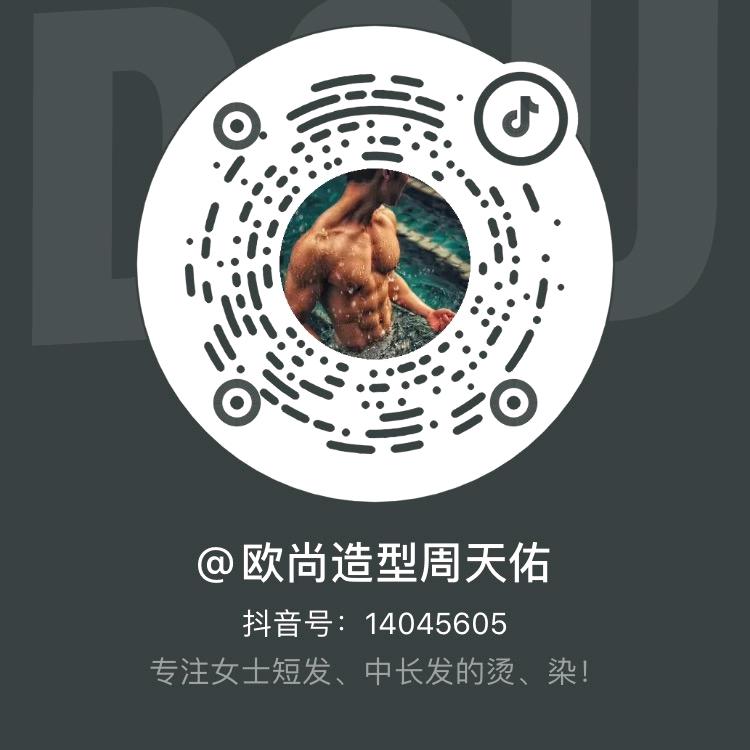 欧尚造型周天佑