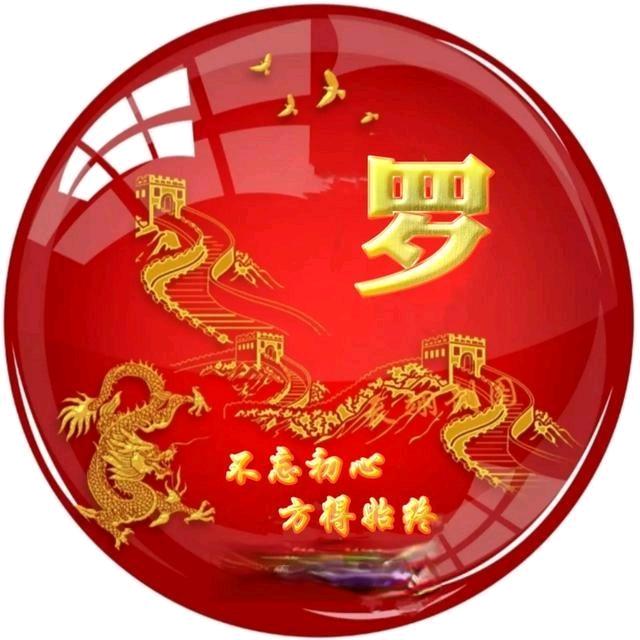 包工头（罗老板）