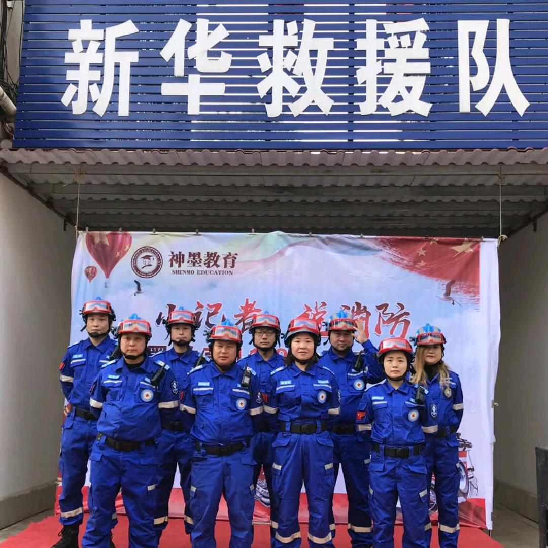 新华救援巜传递正能量》
